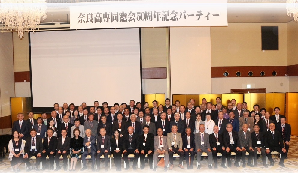 同窓会創立 50 周年記念事業